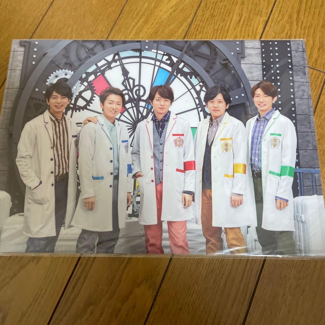 【未開封品】嵐　ワクワク学校　2019-2020グッズ　15点セット