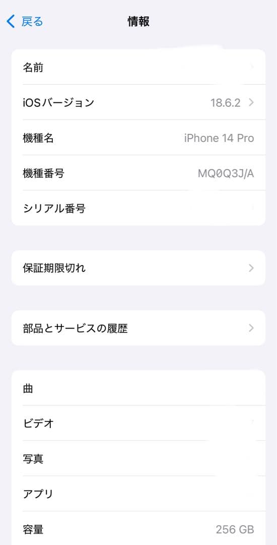 Apple iPhone 14 Pro SIMフリー　バッテリー最大容量100%