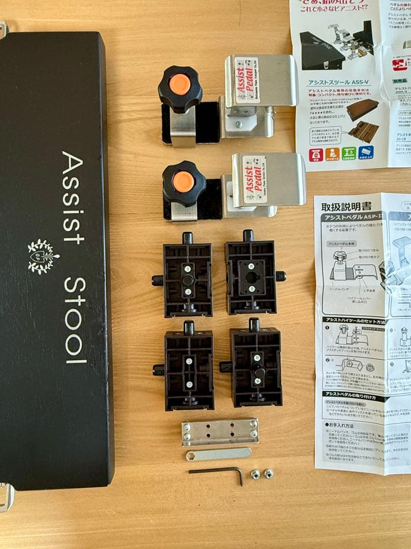 Assist stool 吉澤足台ピアノ アシストスツールバッグ 4点セット