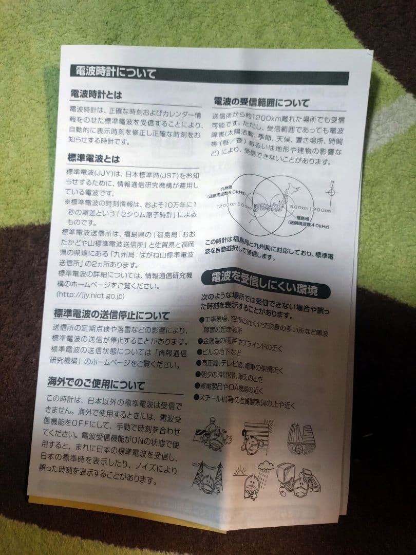 大幅値下げ【新品未使用】交渉OK シチズン 電波置時計 4RY694−019