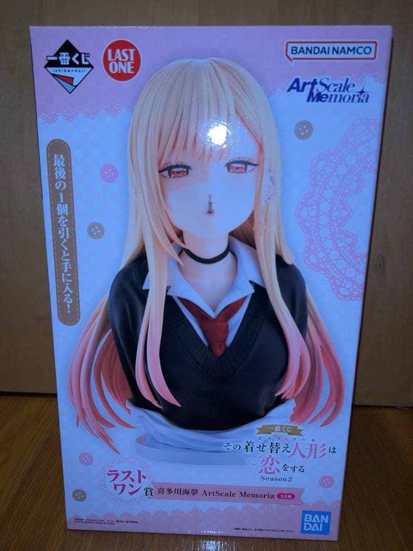 その着せ替え人形は恋をする　ラストワン 一番くじ
