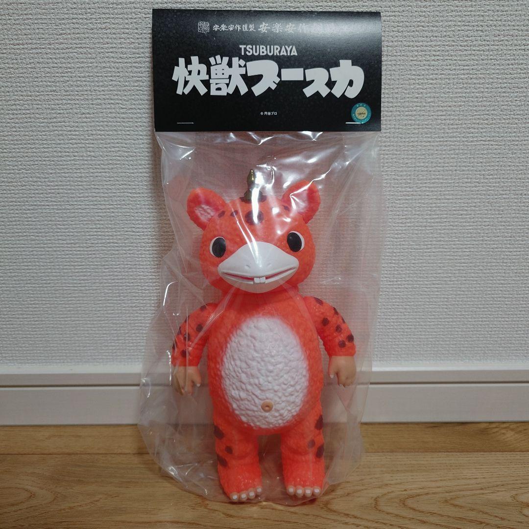 安楽安作 怪獣ブースカ