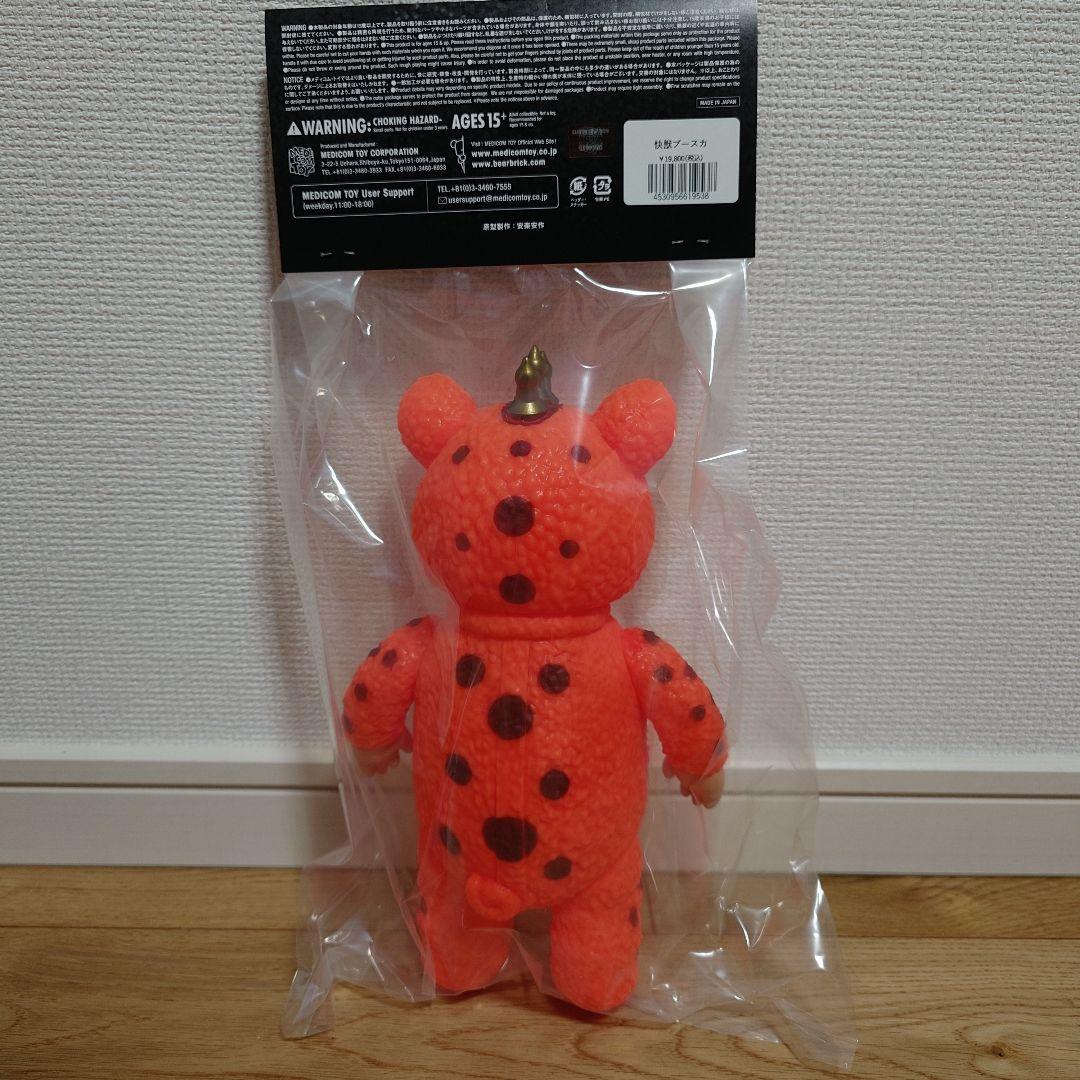 安楽安作 怪獣ブースカ