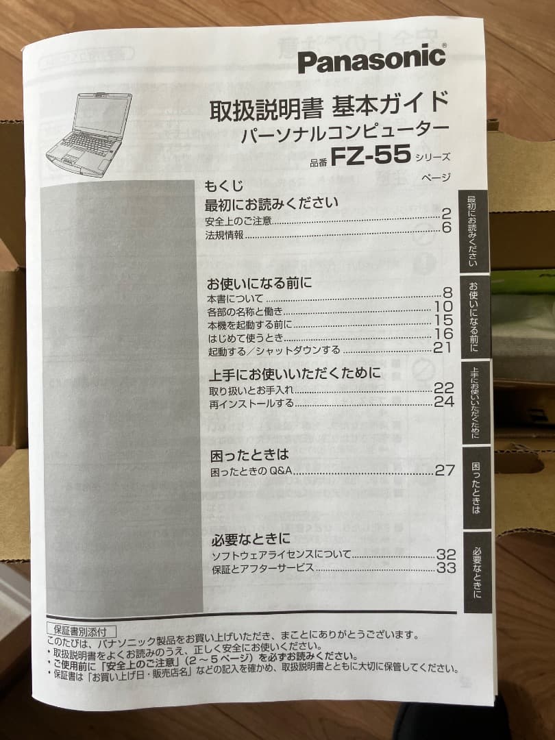 Windowsノート本体 Panasonic FZ-55J260KAJ TOUGHBOOK FZ-55