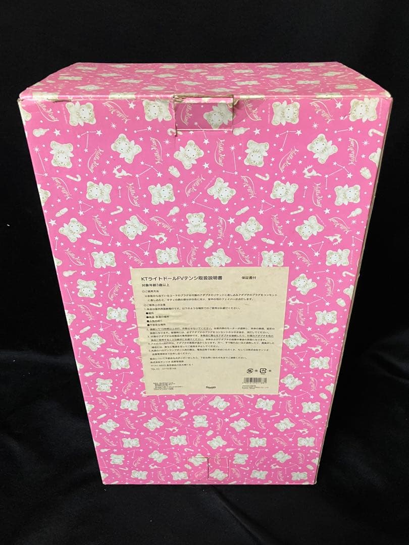 サンリオ　ハローキティ　ファイバーライト付き　ぬいぐるみ　B2257