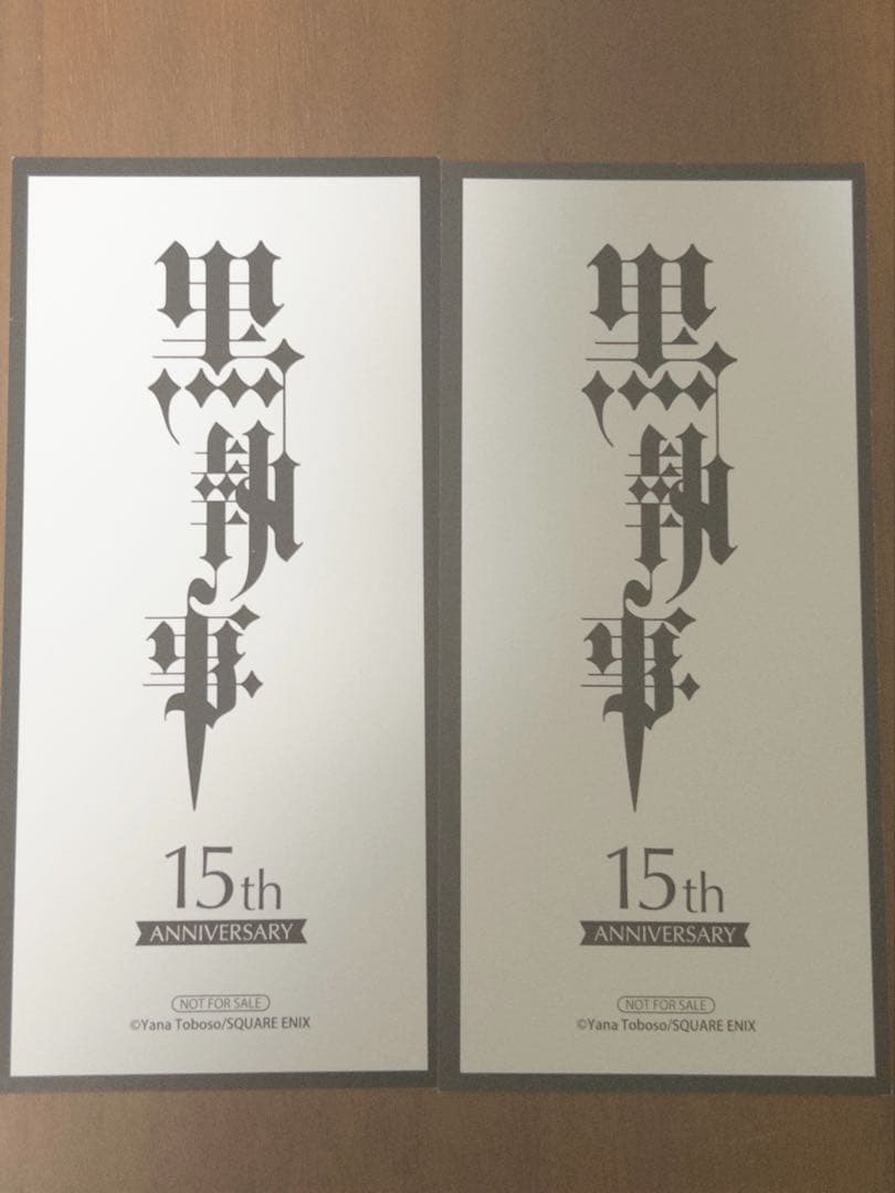 黒執事 15th 特典 アニメイト フェア 名場面 しおり セバスチャン