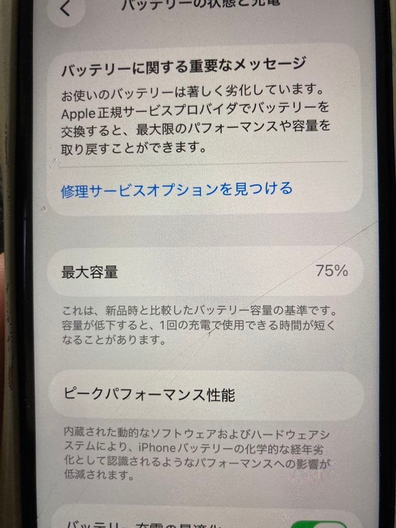 iPhone (赤色) 本体 画面傷あり