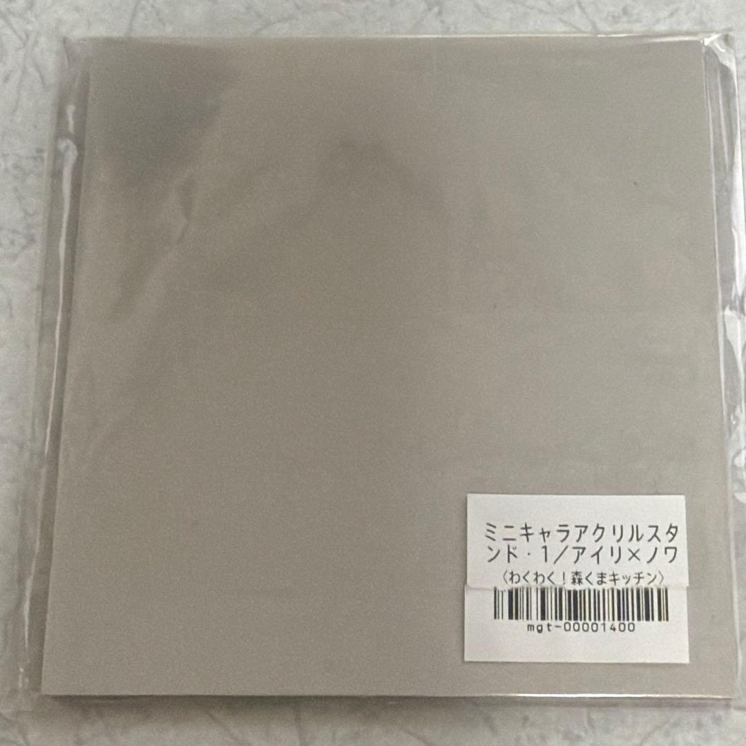 森のくまさん、冬眠中 アクリルスタンド アクリルキーホルダー