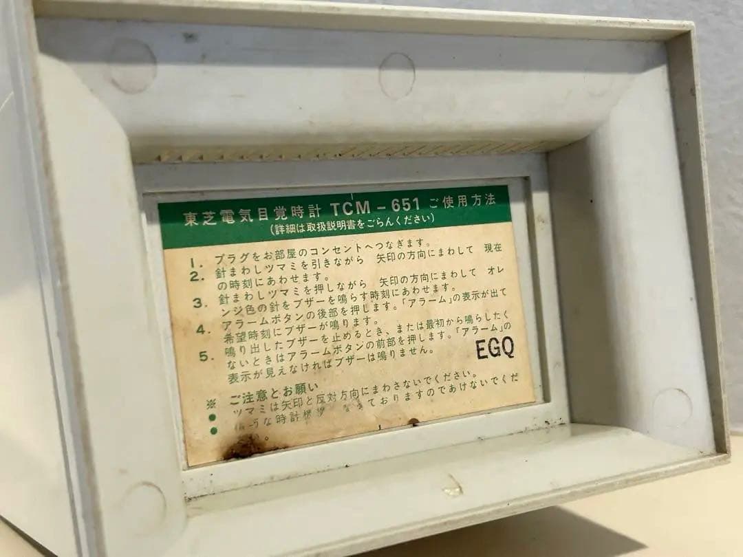昭和レトロ　オールド東芝　電気時計　TCM-651