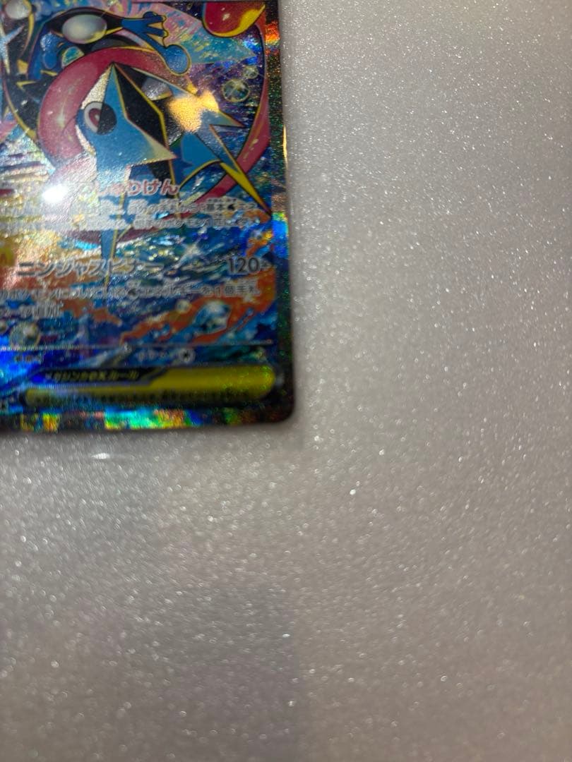【美品】ポケモンカード メガゲッコウガex SAR 114/083 ポケカ