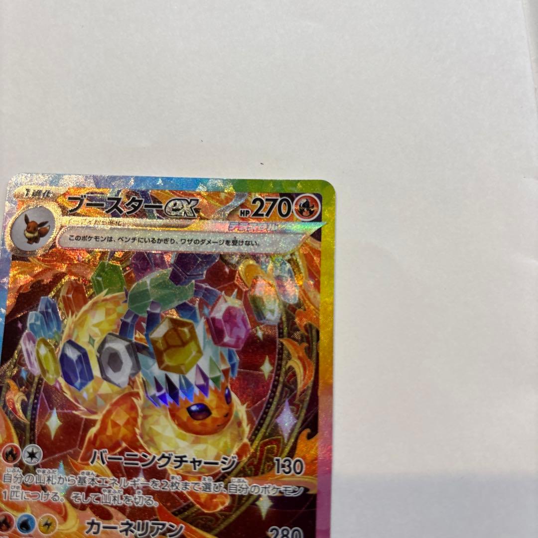 サンダースex SAR &ブースターex SAR 2枚セット