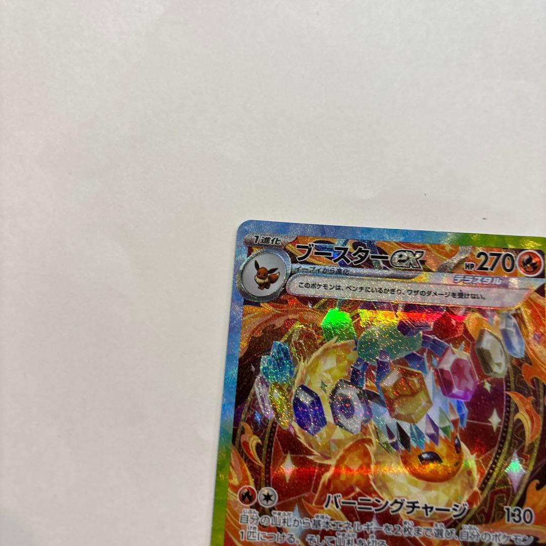 サンダースex SAR &ブースターex SAR 2枚セット