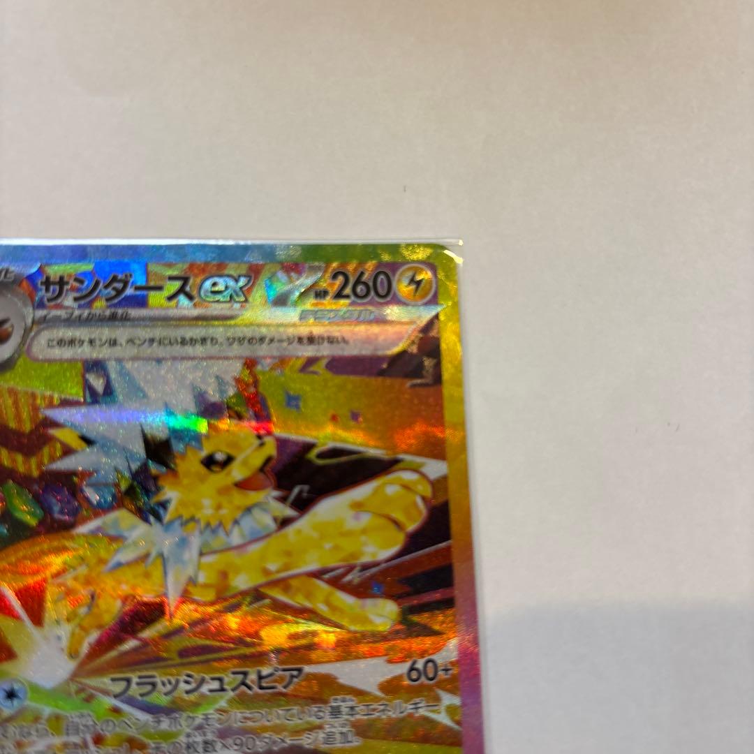 サンダースex SAR &ブースターex SAR 2枚セット