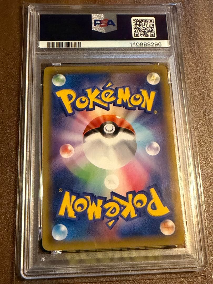 ミミッキュ CHR SM11b ドリームリーグ PSA10