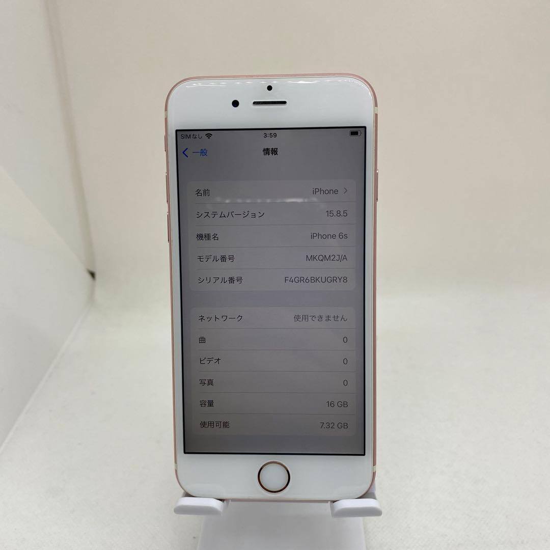 iPhone 6s 16GB SIMフリー バッテリー85% 03191