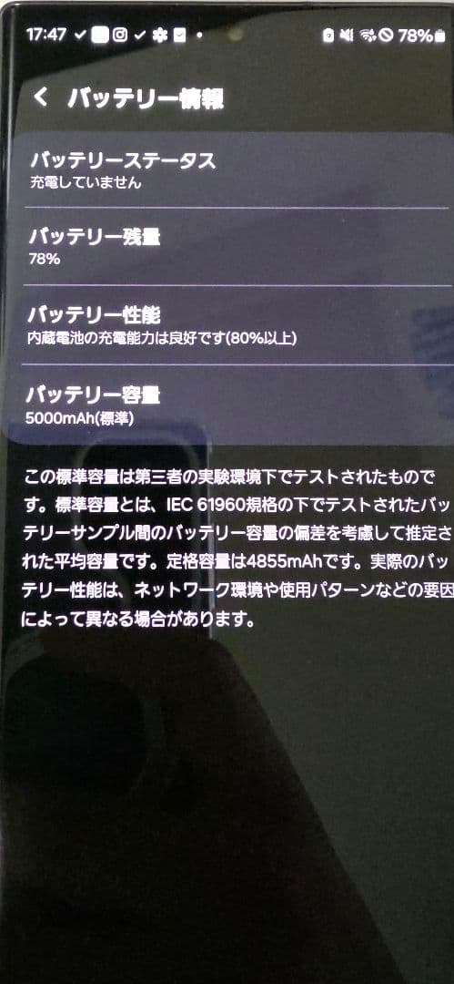 スマートフォン本体 GALAXYs22ultra