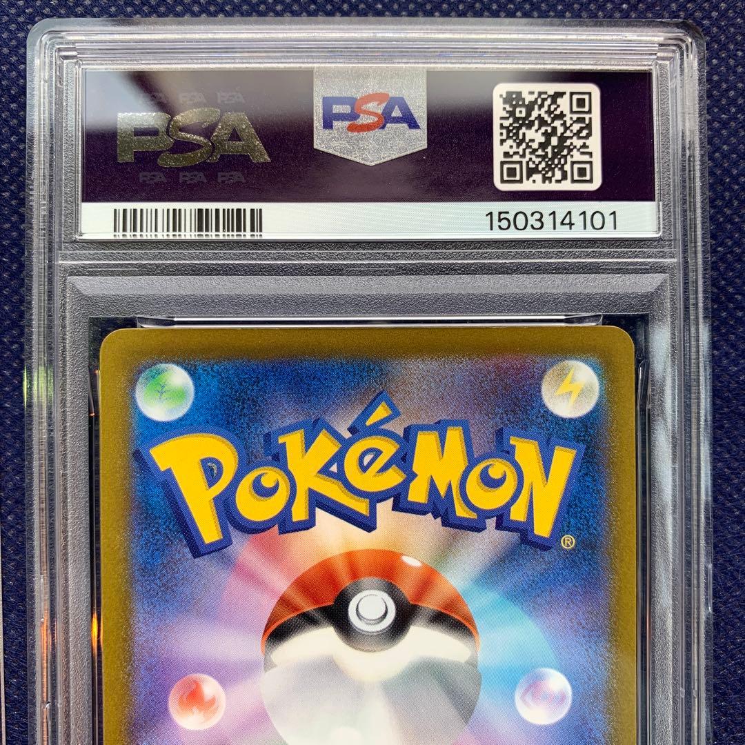 【PSA10】2連番メガリザードンX ex 223/193 MA