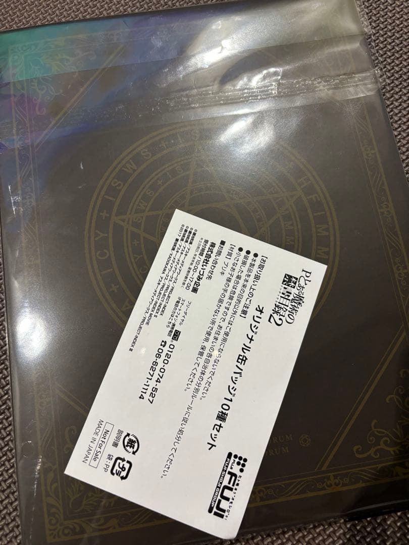 Pとある魔術の禁書目録2オリジナル缶バッチ10種セット(新品)解体全書2付き☆