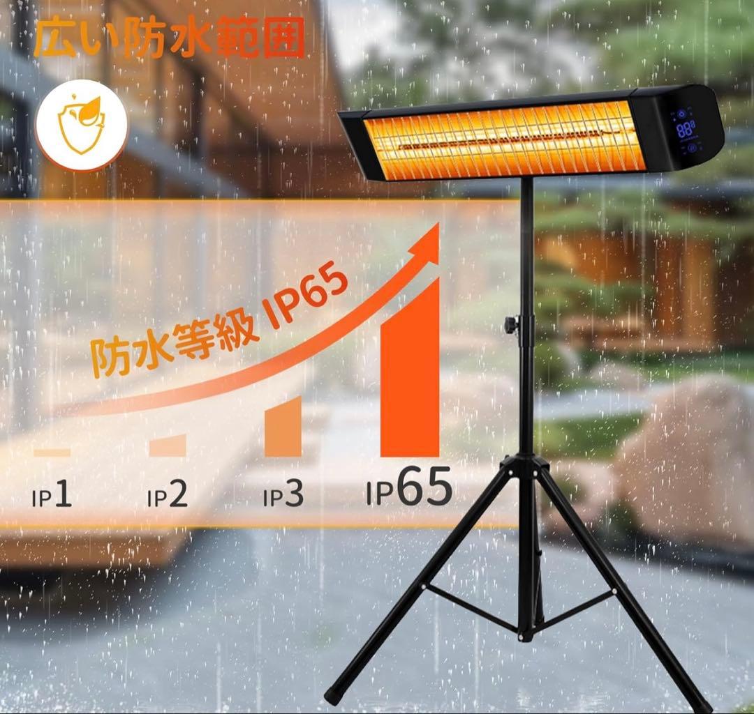 電気ストーブ 三脚スタンド付き　浴室暖房　浴室対応