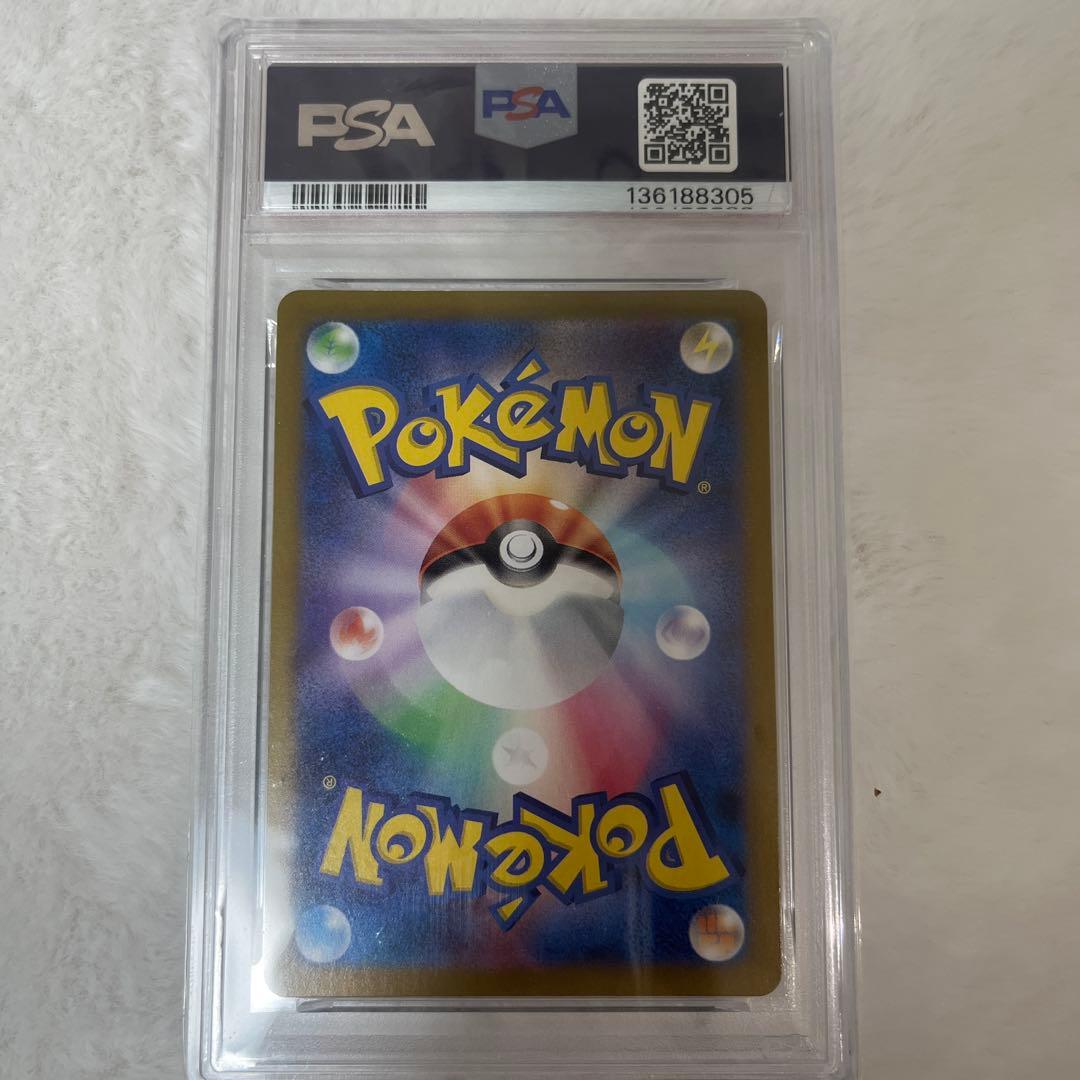 ピカチュウ AR SV2a PSA10 ポケモンカード151 173/165