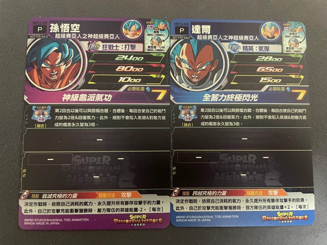 ドラゴンヒーローズ　台湾版優勝カード　umt12-058 umt12-060