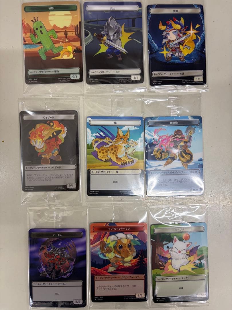 【未開封】MTG × FFファミマ限定 プラトークン 9枚×10セット