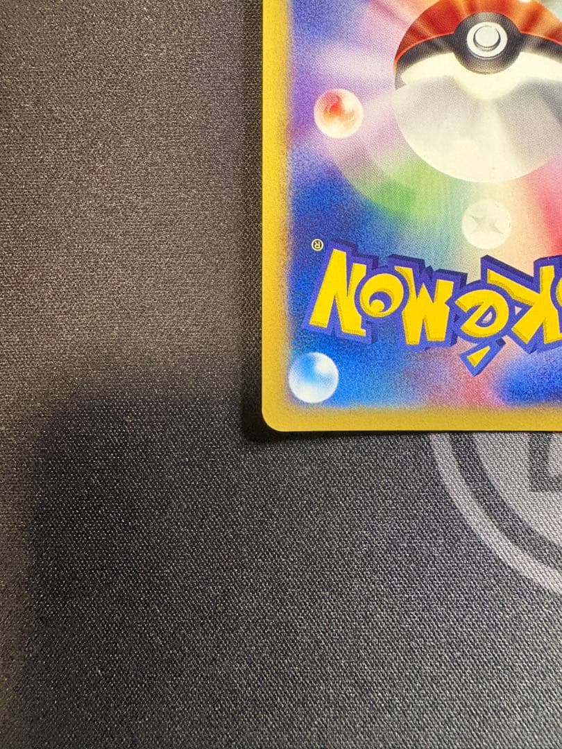 ミュウツー eカード　1ed