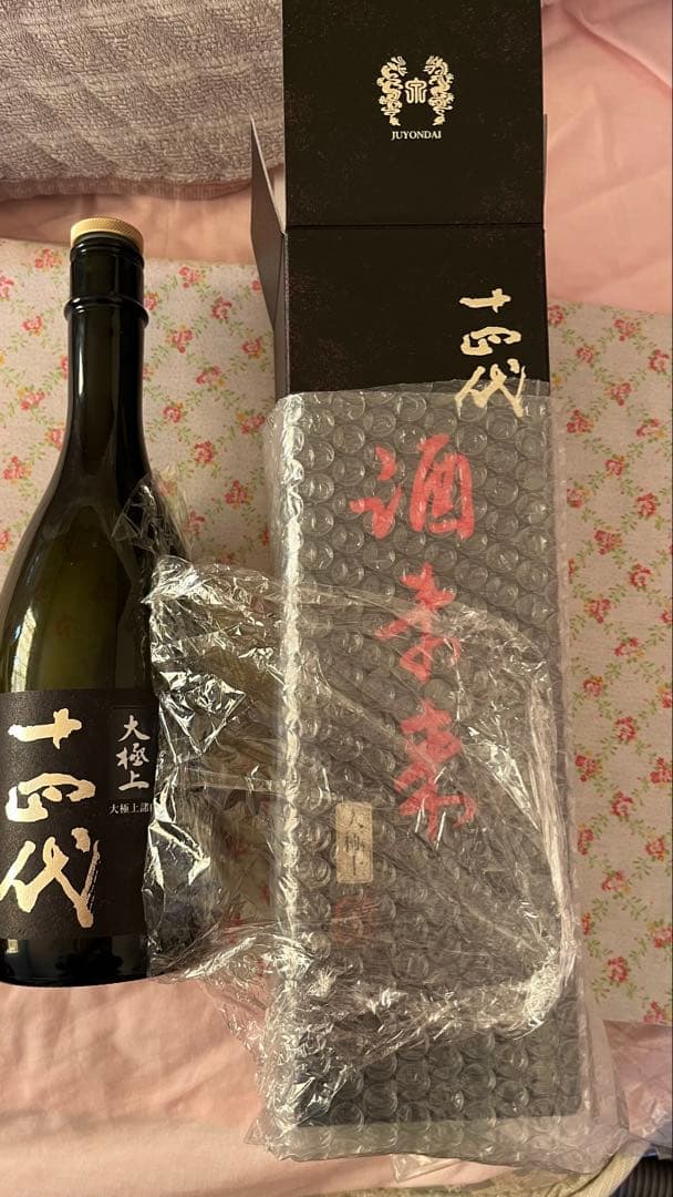 十四代 酒未来空瓶専用箱入り2025