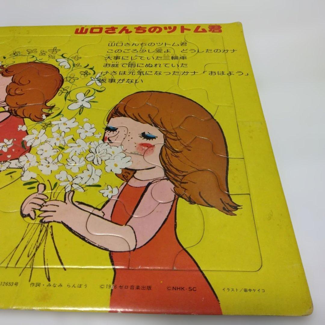 昭和レトロ　山口さんちのツトム君ジクゾーパズル　当時物　希少　 みんなのうた