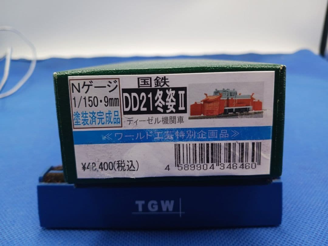 ワールド工芸 特別企画品 国鉄 DD21 冬姿 Ⅱ ディーゼル機関車 塗装完成品