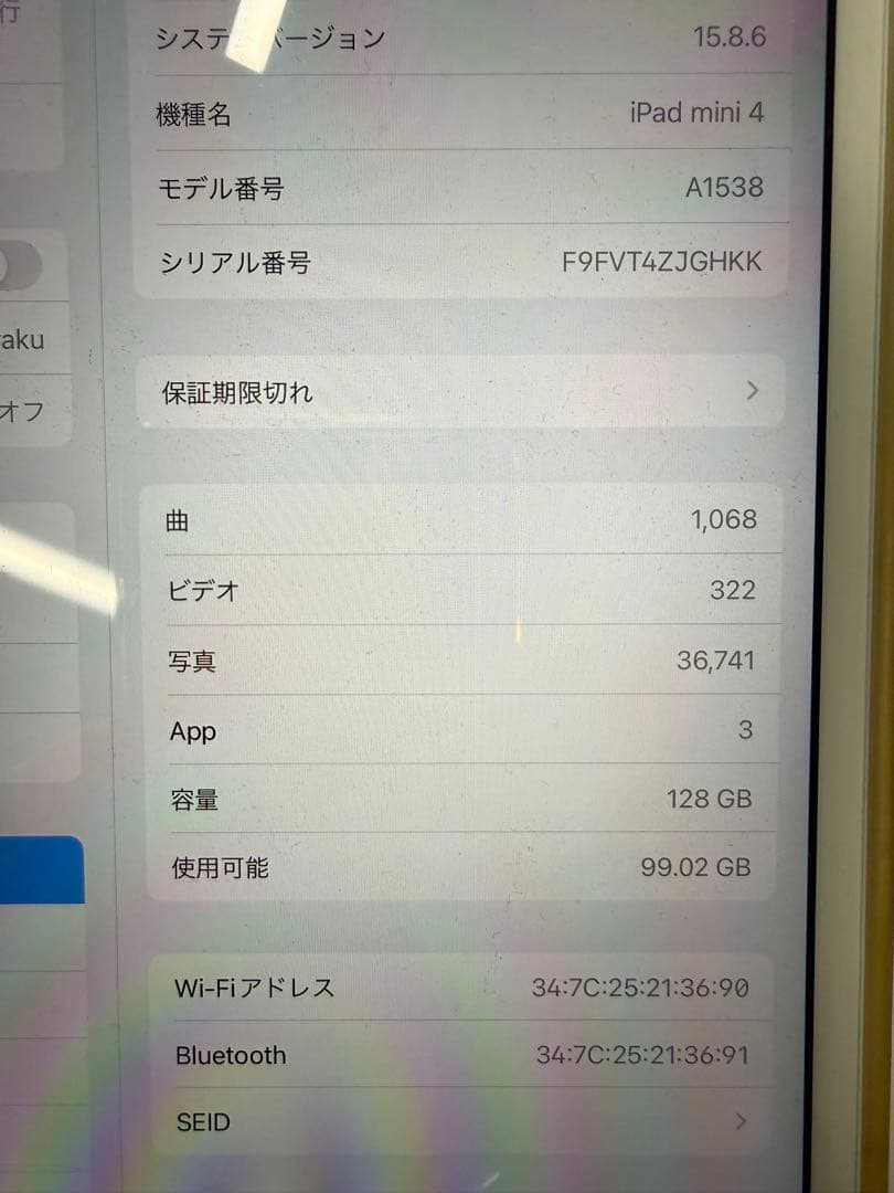 Apple iPad mini4 A1538 128GB スペースグレー