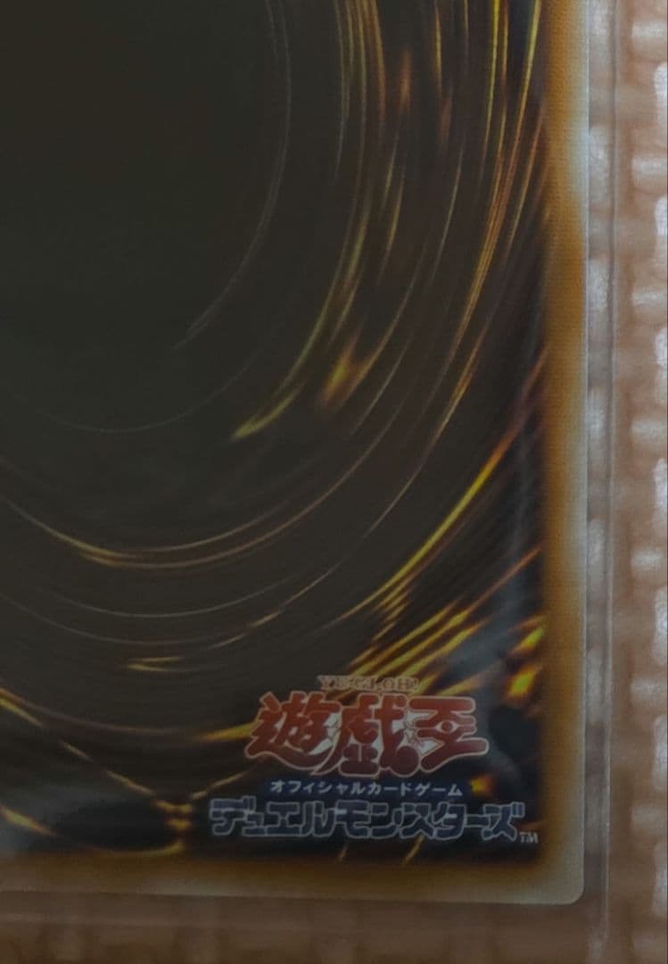遊戯王 調和ノ天救竜 ハルモニア　レリーフ　1枚