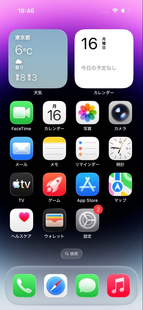 iPhone14ProMax 128GB ディープパープル Apple 箱無し