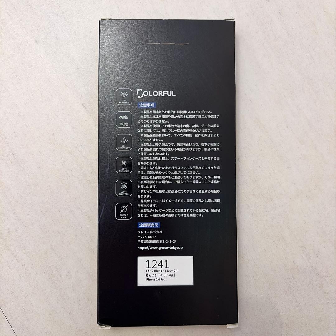 iPhone14ProMax 128GB ディープパープル Apple 箱無し