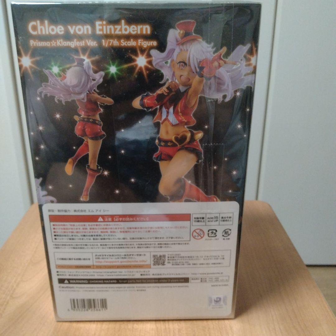 イリヤ　クロエ　美遊 Prisma☆Klangfest Ver.　3体セット