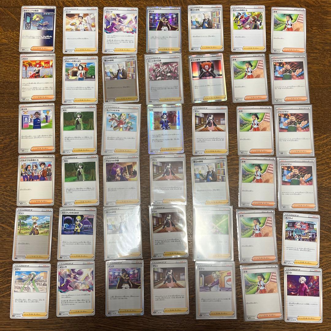 ポケモンカード　サポート・グッズ・スタジアム　226枚まとめ売り