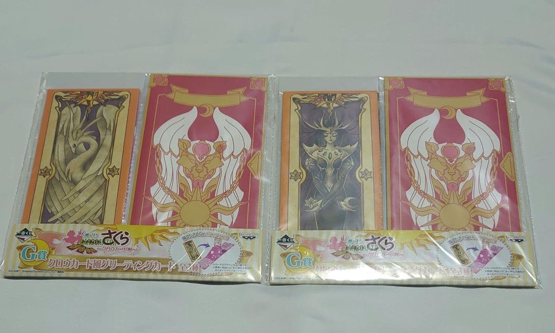 カードキャプターさくら 一番くじ クロウカード編