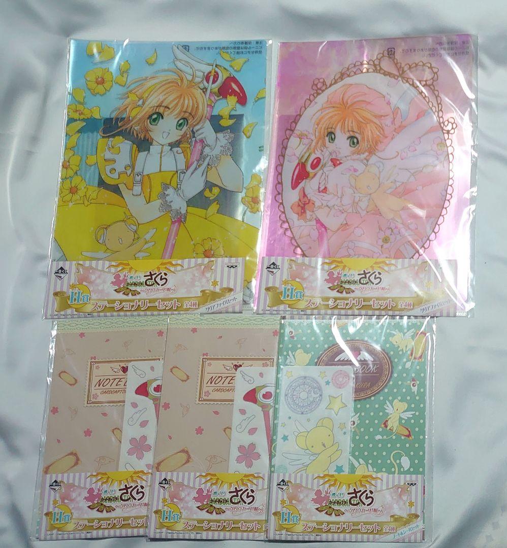 カードキャプターさくら 一番くじ クロウカード編