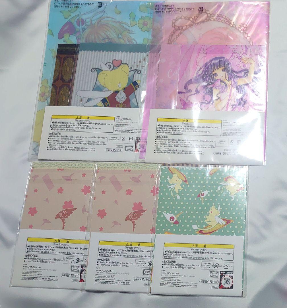 カードキャプターさくら 一番くじ クロウカード編