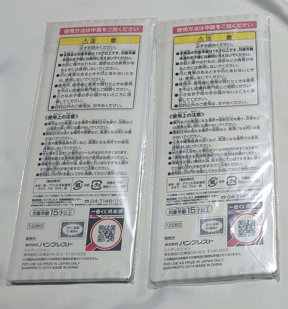 カードキャプターさくら 一番くじ クロウカード編