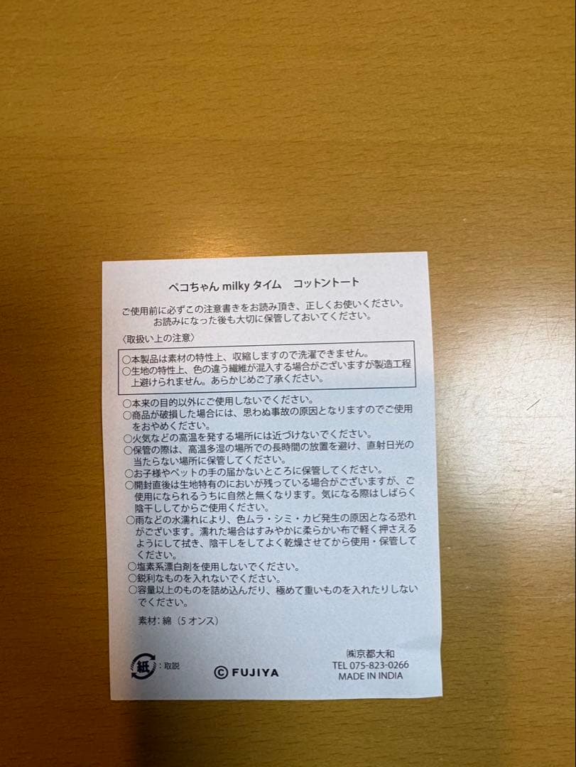 卓上ペコちゃん人形（ブラウン） マグカップ トートバッグ ステッカーセット