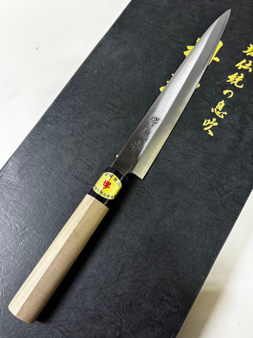 堺 武守 料理包丁 3本セット