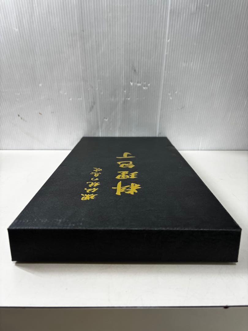 堺 武守 料理包丁 3本セット