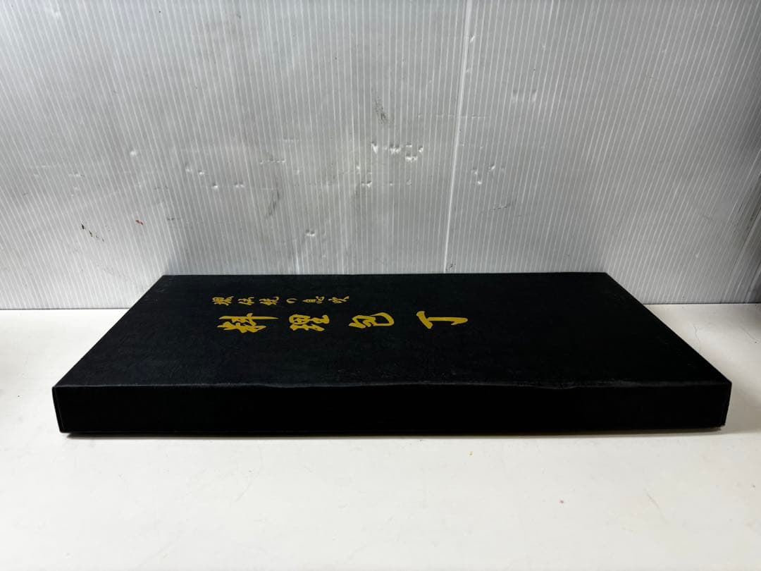 堺 武守 料理包丁 3本セット