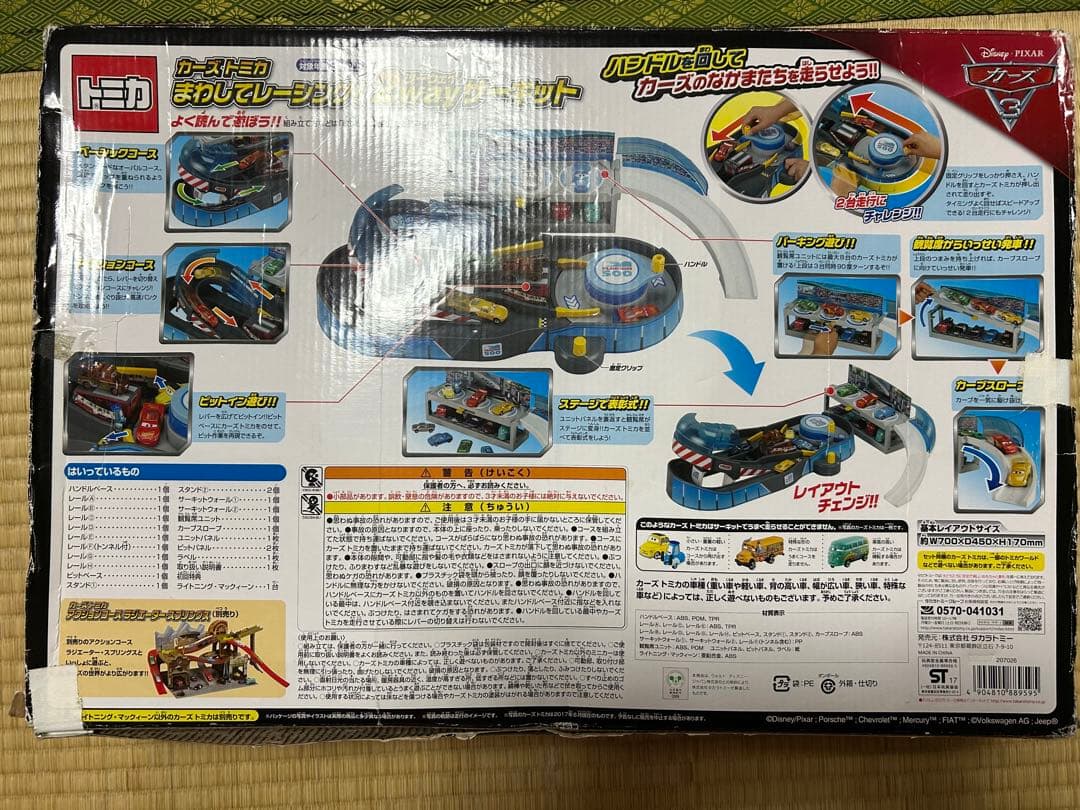 トミカ 2wayサーキット カーズシリーズ 3台おまけ