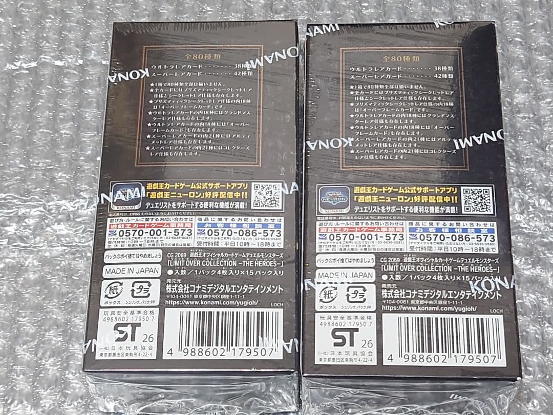 遊戯王 LIMIT OVER COLLECTION 2BOX シュリンク付