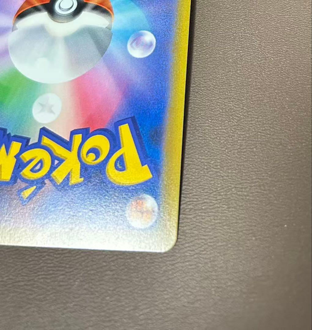 カイリキーV SR 073/067