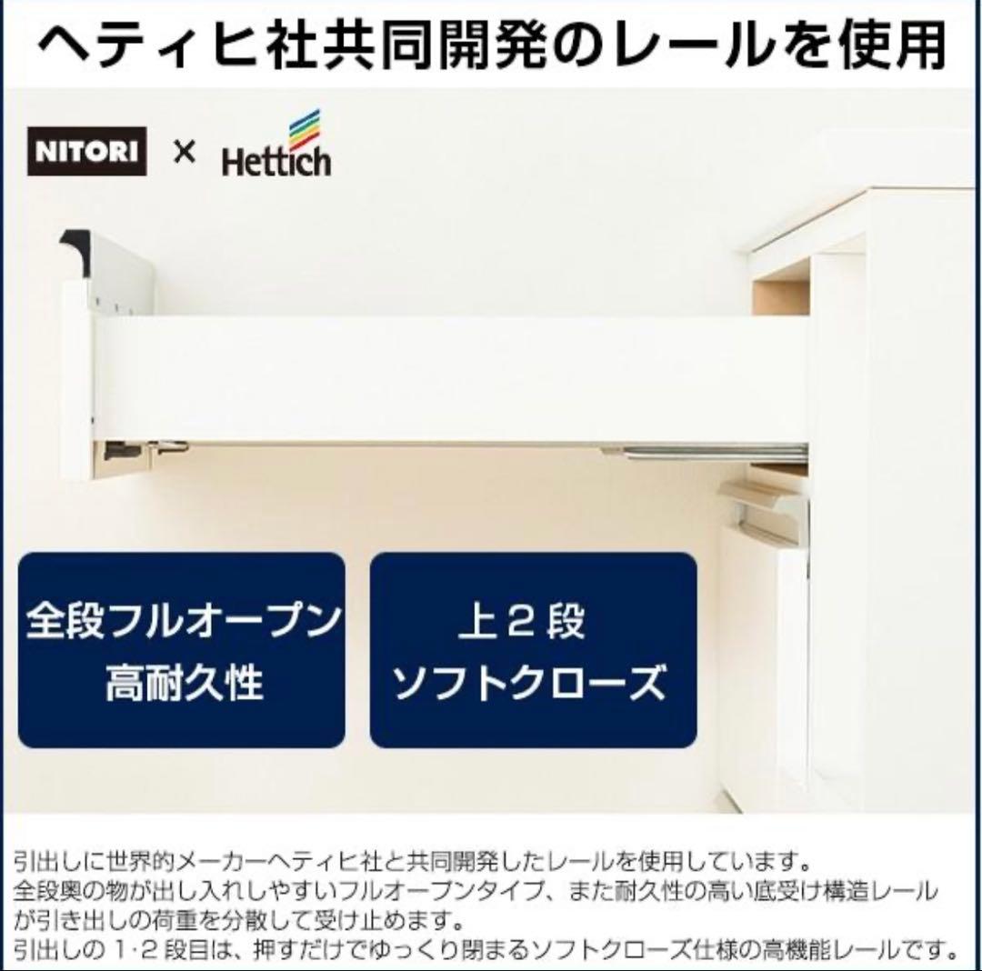 ニトリ　食器棚　キッチンボード　キッチン収納