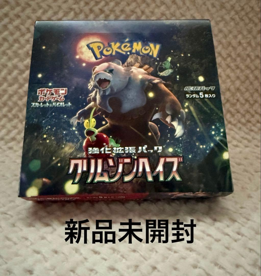 【新品未開封】クリムゾンヘイズ box 1ボックス ポケモンカードゲーム