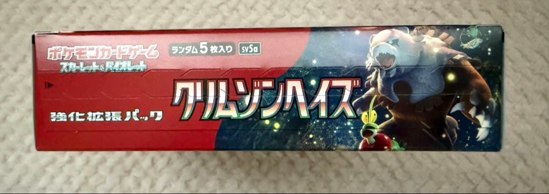 【新品未開封】クリムゾンヘイズ box 1ボックス ポケモンカードゲーム